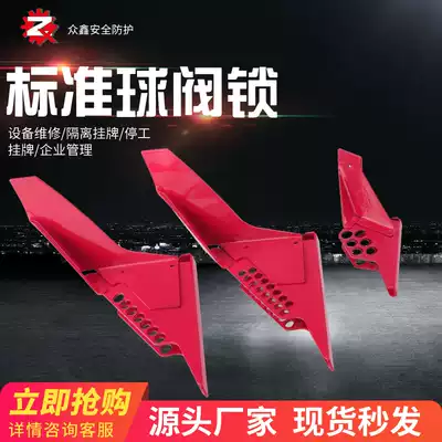 Beidi type metal ball valve lock switch Water pipe handle Standard valve lock Industrial safety management listing lock