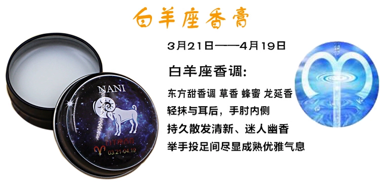 Gói 9,9 nhân dân tệ 12 chòm sao dưỡng rắn nước hoa nhẹ thanh lịch nước hoa tươi và thanh lịch