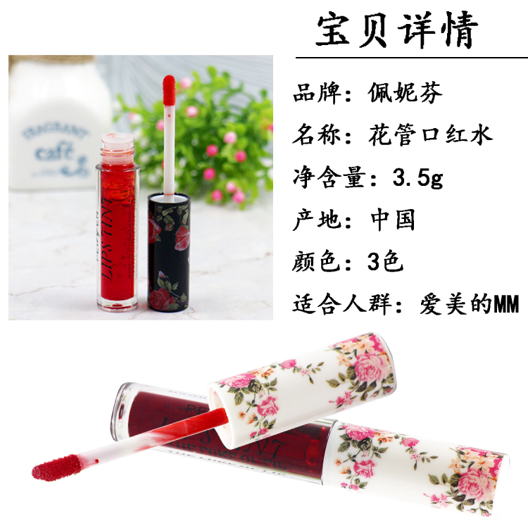 9.9 gói môi lỏng cắn môi trang điểm son môi không thấm nước không đánh dấu dưỡng ẩm son bóng son bóng hương vị trái cây son môi nước 	son bóng romand 01	