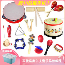  Childrens sand hammer string Suzuki fish percussion instrument set combination Professional Orff music full set of early education enlightenment pieces