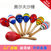  Orff baby baby toy kindergarten sand hammer early education music wooden percussion educational professional performance