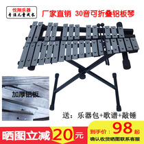  30-tone folding aluminum sheet piano Professional teaching knock piano foldable black and white key aluminum sheet piano performance grade knock piano