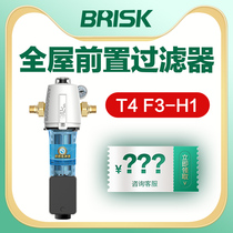 High-end BRISK central pre-filter Whole house household water purification automatic backwash T4 F3-H1