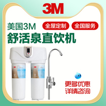 3M water purifier Shuhuoquan SDW8000T direct drinking household kitchen faucet Under-table filter intelligent core change