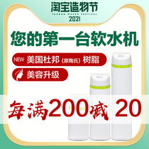 Kaineng manufacturing Linmix beauty water softener Household whole house filtration water purification softening the United States Dow resin