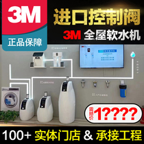 American 3M water softener Household SFT whole house tap water faucet Well water purification filtration system softened water treatment