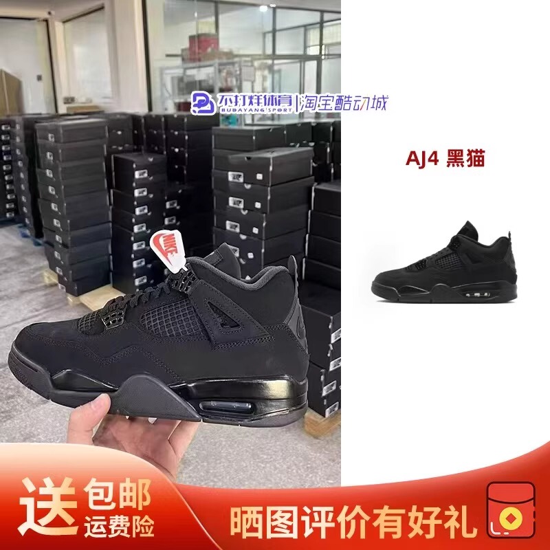 Jordan Air Aj4 Black Cat Basketball Shoes Men's Air Cushion Mid-Top Sports Shoes Black Classic Retro Sneakers