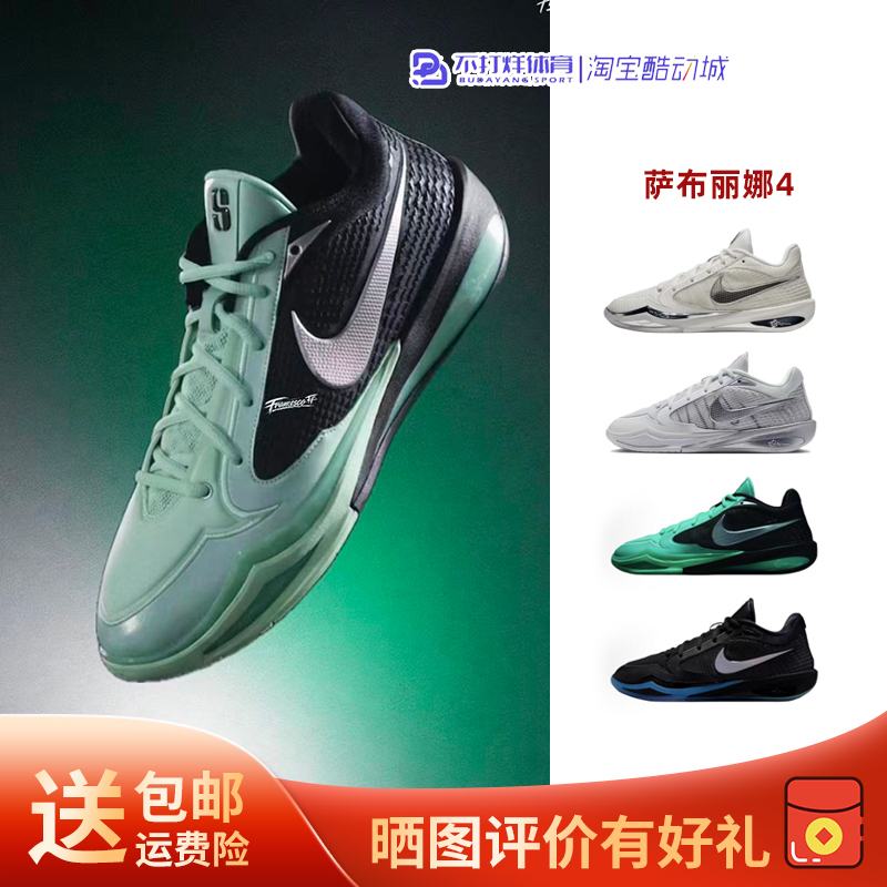 Nike Sabrina4 Wear-Resistant, Non-Slip, Shock-Absorbing Low-Top Men's Black and Green Practical Basketball Shoes Nike Sabrina4 Wear-Resistant, Non-Slip, Shock-Absorbing Low-Top Men's Black and Green Practical Basketball Shoes