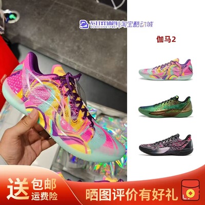Подкладка Li Ning Gamma 2-го поколения с катастрофическим карбоновым сердечником, суперсистема, износостойкие противоскользящие амортизирующие баскетбольные кроссовки с низким верхом