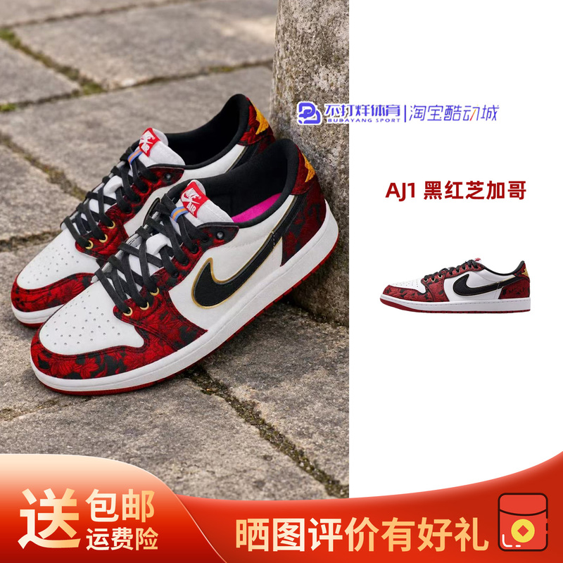 Nike Aj1 Black and Red Floral Chicago Garden Last Dance Men's Low-Top Casual Basketball Shoes