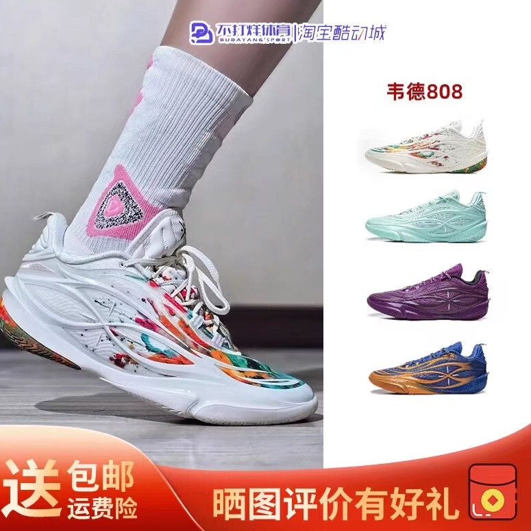 Lining Wade 808 5Ultra V2 Carbon Plate Technology Wear-Resistant Non-Slip Low-Top Men's Basketball Shoes Lining Wade 808 5Ultra V2 Carbon Plate Technology Wear-Resistant Non-Slip Low-Top Men's Basketball Shoes