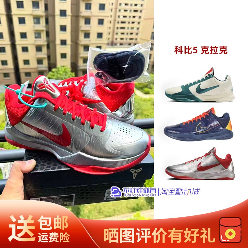 Nike Kobe 5 Clark Silver Red Black Blue Wear-Resistant Non-Slip Shock-Absorbing Low-Top Men's Basketball Shoes Nike Kobe 5 Clark Silver Red Black Blue Wear-Resistant Non-Slip Shock-Absorbing Low-Top Men's Basketball Shoes