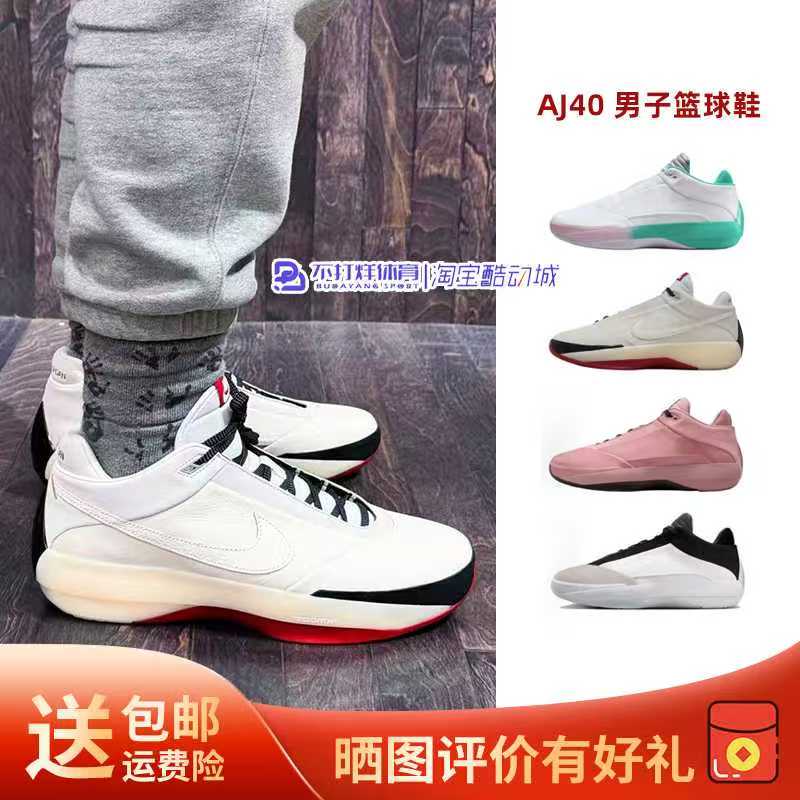 Nike Aj40 Pf Wear-Resistant, Non-Slip, Shock-Absorbing Men's Basketball Shoes, Low-Top Breathable Sports Shoes, Comfortable and Versatile Nike Aj40 Pf Wear-Resistant, Non-Slip, Shock-Absorbing Men's Basketball Shoes, Low-Top Breathable Sports Shoes, Comfortable and Versatile
