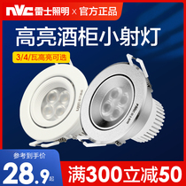 Nex Lighting LED spotlight opening 5 5 5-9 5cm small spotlight wine cabinet TV background wall ceiling light hole light