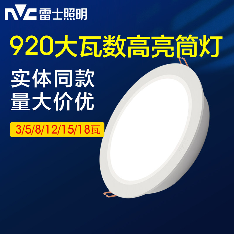 Raj Lighting LED Downlight Ceiling Lighting 3W5W Living Room Ceiling opening 7 5cm Embedded Cave Lamp NLED920