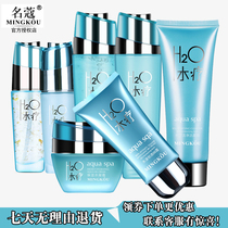 Famous Ko Spa Skin Care Set Hydrating Cosmetics Autumn and Winter Moisturizing Facial Care Refreshing Women