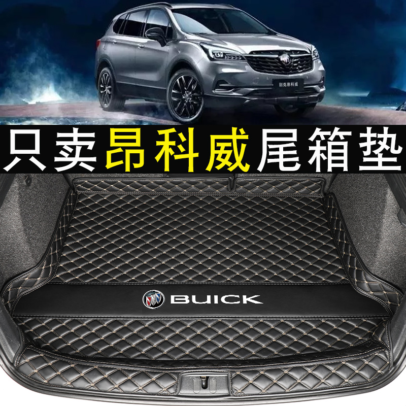 2021 Buick Encorway trunk mat dedicated to Angkewei S plus Avia car rear car mat modification