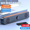 Computer Speakers Desktop Home Use Laptop Desktop Wired Bluetooth Integrated Subwoofer Speaker Small High Quality Sound