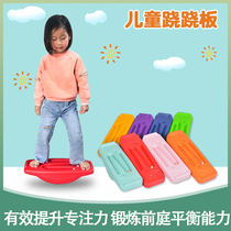 Kindergarten sensory training equipment balance board seesaw childrens home balance table concentration training toys