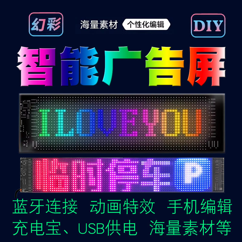 Car-Mounted Led Display Screen, Bluetooth Full-Color Advertising Light, Hand-Held Sign, Window Scrolling Text, Flexible Soft Screen, Night Market Stall