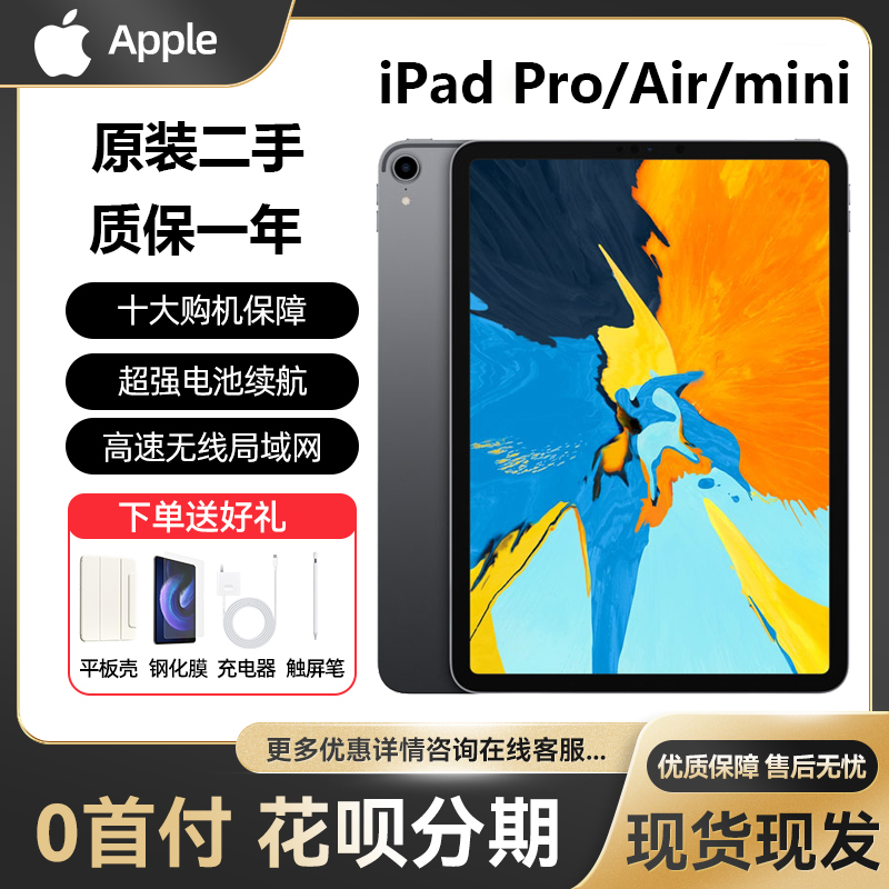 Apple/Ipad Pro 12.9inch Air4/5 Tablet Computer 2021 Ninth Generation Drawing Online Course Mini5 Apple/Ipad Pro 12.9inch Air4/5 Tablet Computer 2021 Ninth Generation Drawing Online Course Mini5