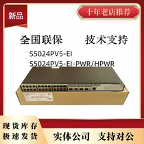 H3C华三S5008 5016 S5024 S5048PV5-EI -PWR HPWR -H1千兆交换机