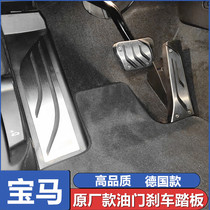 BMW modified X1X2X3X4X5X6X7 3 Series 5 Series 1 Series 2 Series 4 Series 6 Series IX3 Series IX3 accelerator brake pedal