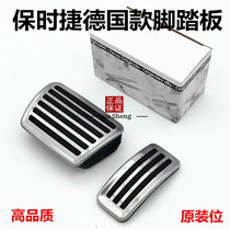 18 17 19 Porsche cayenne cayenne macan Paramela modified accelerator brake pedal