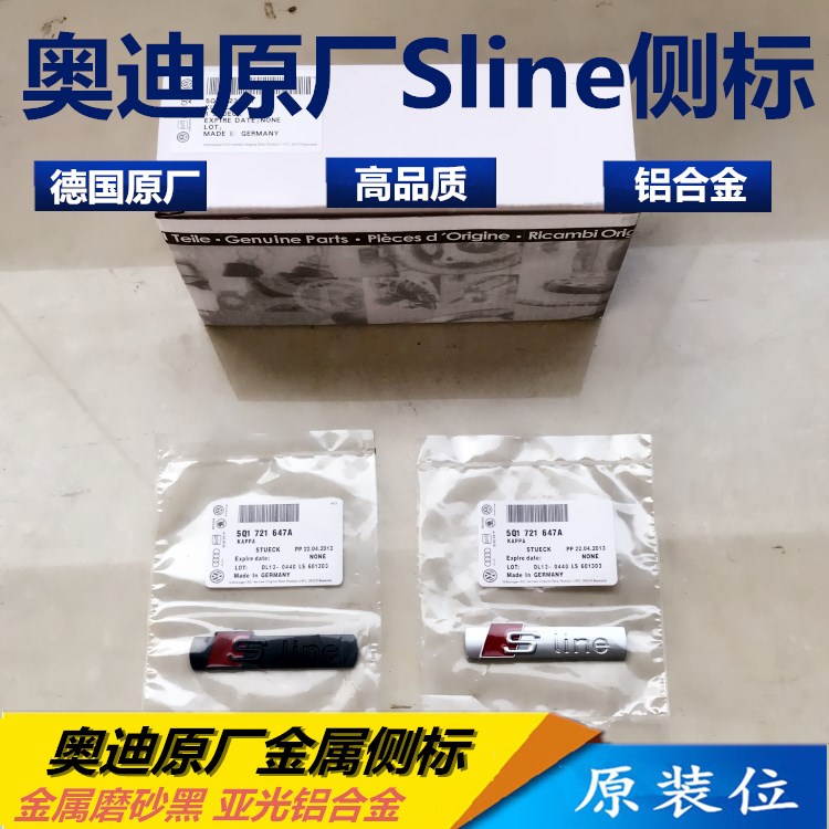 Audi exterior modification A3A4LA6LA5A7A8LA1Q3Q5Q7 body sticker label sline side label metal S4S6