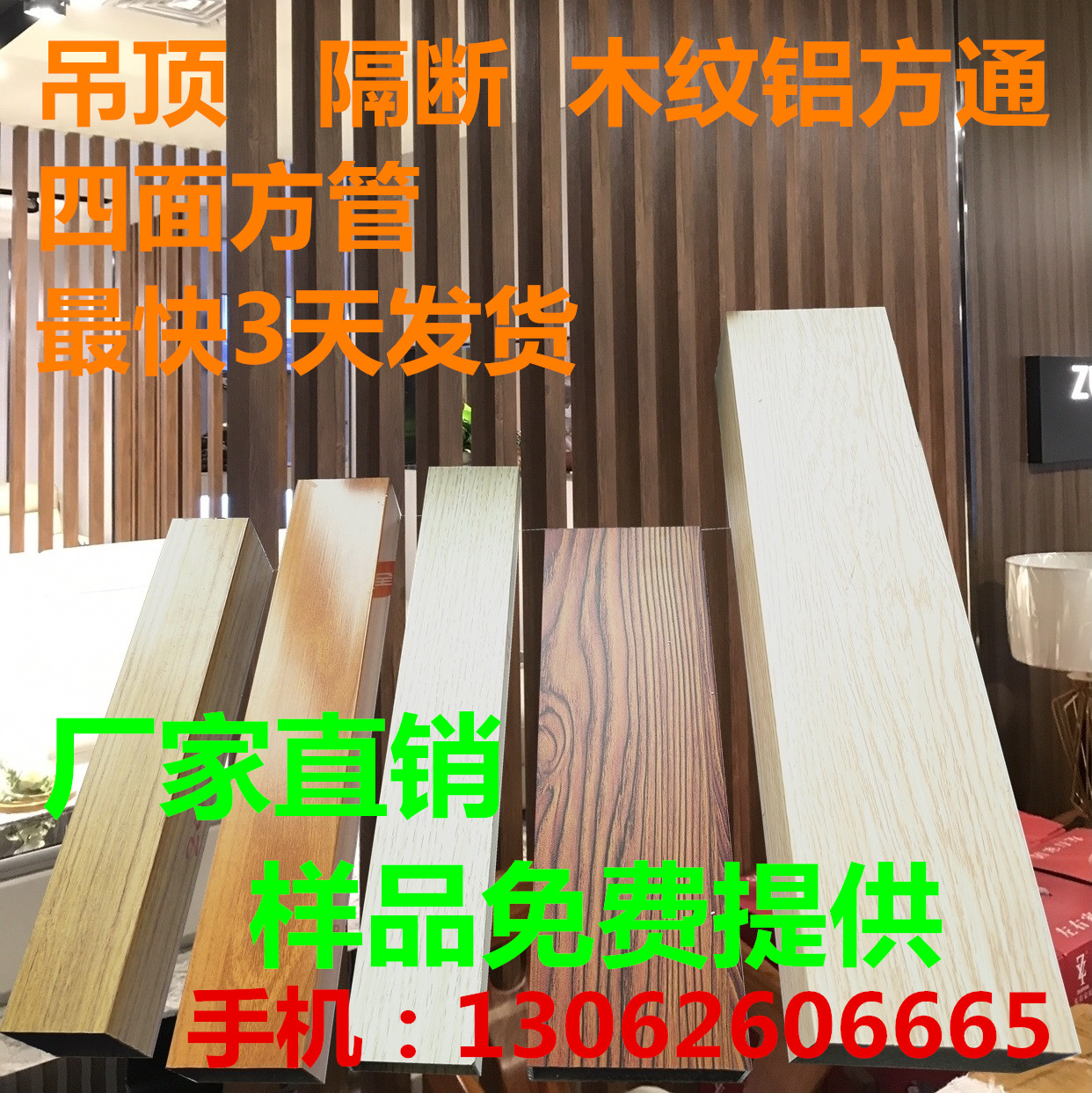 Wood grain aluminum square tube wood grain aluminum square pass wood grain aluminum tube decoration spot ceiling partition heat transfer chamber alloy aluminum plate