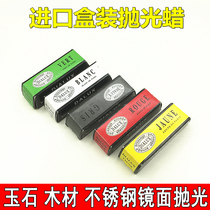 Stainless steel polishing wax wood box wax gold silver jewelry mirror polishing mirror polishing white wax gold tool