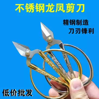 Short-mouthed scissors Gold and Silver Dragon Phoenix scissors household alloy stainless steel large nail manicure scissors toenail small scissors