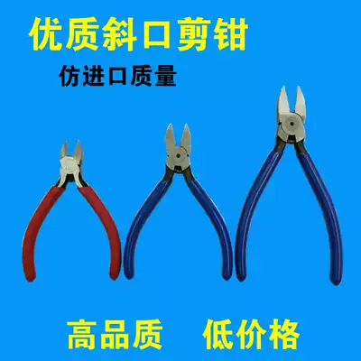 Oblique mouth pliers 5 inch 6 inch scissors electronic scissors multi-function electrician model flat mouth oblique mouth pliers Industrial grade nozzle pliers
