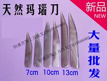 Agate knife Polishing knife Grinding knife Pressure gourd Agate polishing piece Gold and silver jewelry maintenance Agate stone knife