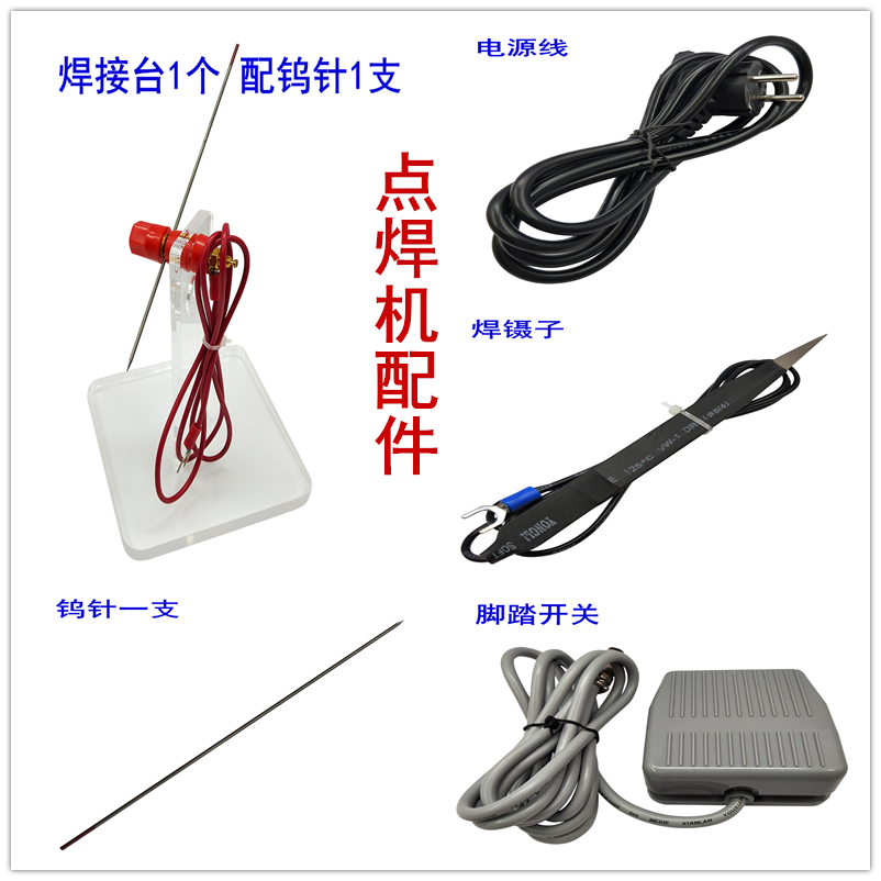 Gold and silver spot welding machine pulse welding machine welding machine welding tweesfeet pedal handheld welding gun welding pin