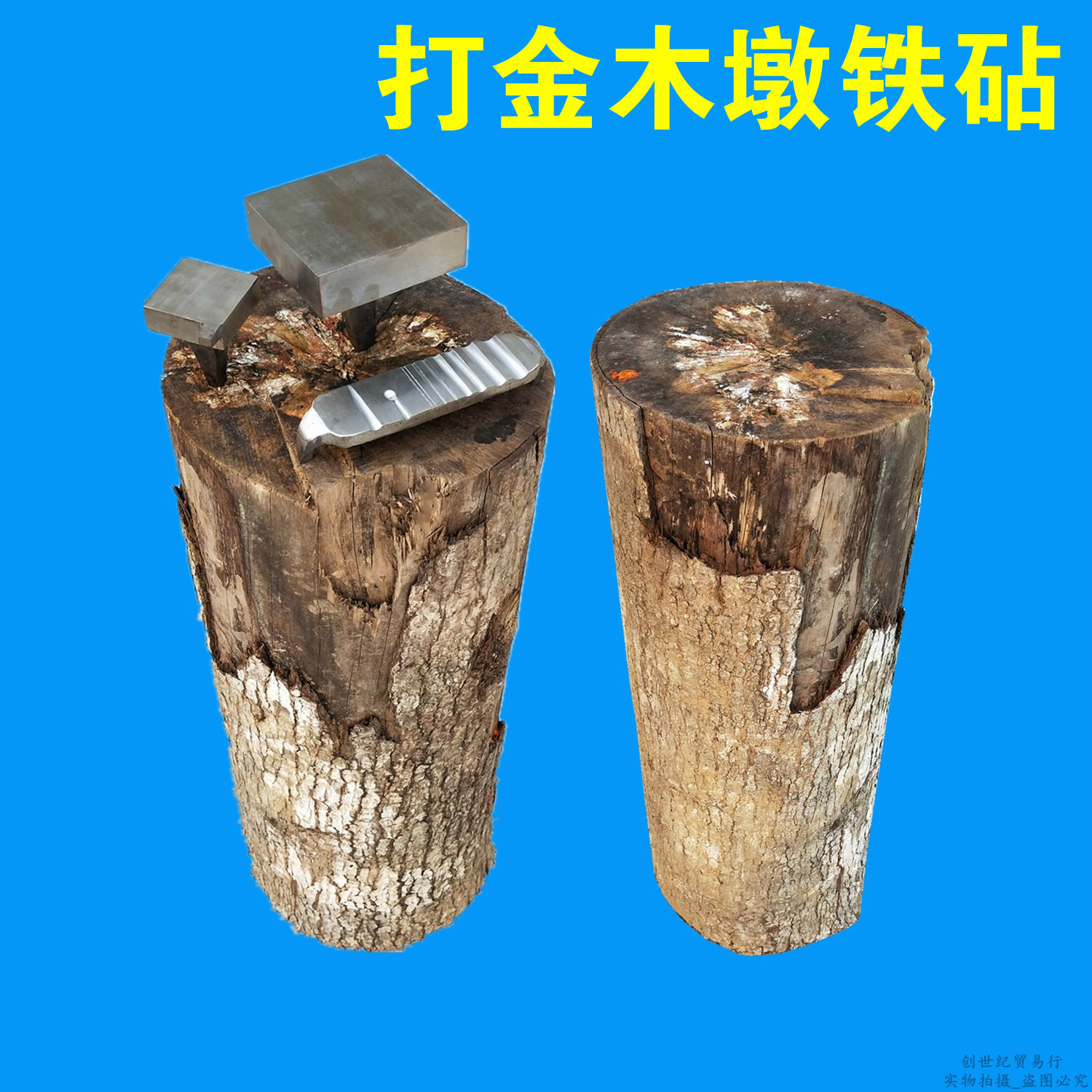 Beating gold wood mound iron anvil iron felt with foot tetragonal iron block pit iron sharp corner iron fixable wooden pile steel shield head tool