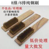 6 rows and 8 rows of copper wire brush pure copper brush plate brushed gold and silver jewelry surface clean polishing and rust removal brush into Matt DIY