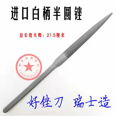 Swiss imported fish brand semicircular file white handle Bu file Gold and silver jewelry mold file Original red handle semicircular file