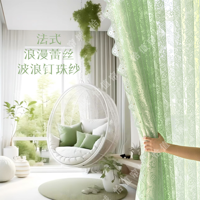 French Romantic Lace Beaded Sheer Curtain with Wavy Edges, Green Sheer Curtain for Summer, Refreshing Sheer Curtain for Balcony, Living Room, Study Room Partition