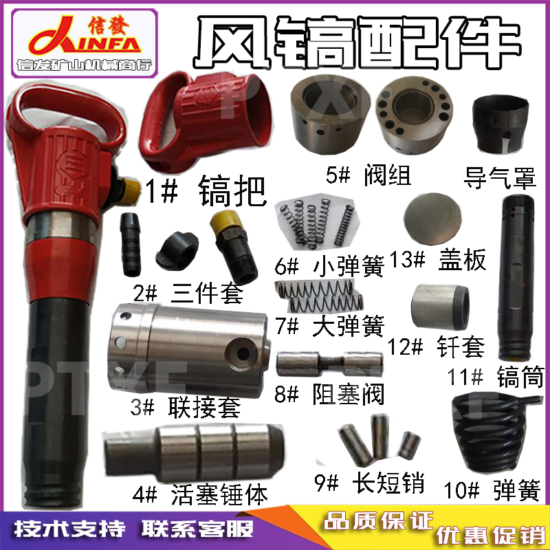 Wind pickaxe accessories Yongdun Kaishan wind pickaxe G10 G11G12 G15 gas shovel gas pickaxe cement crushing concrete broken pile