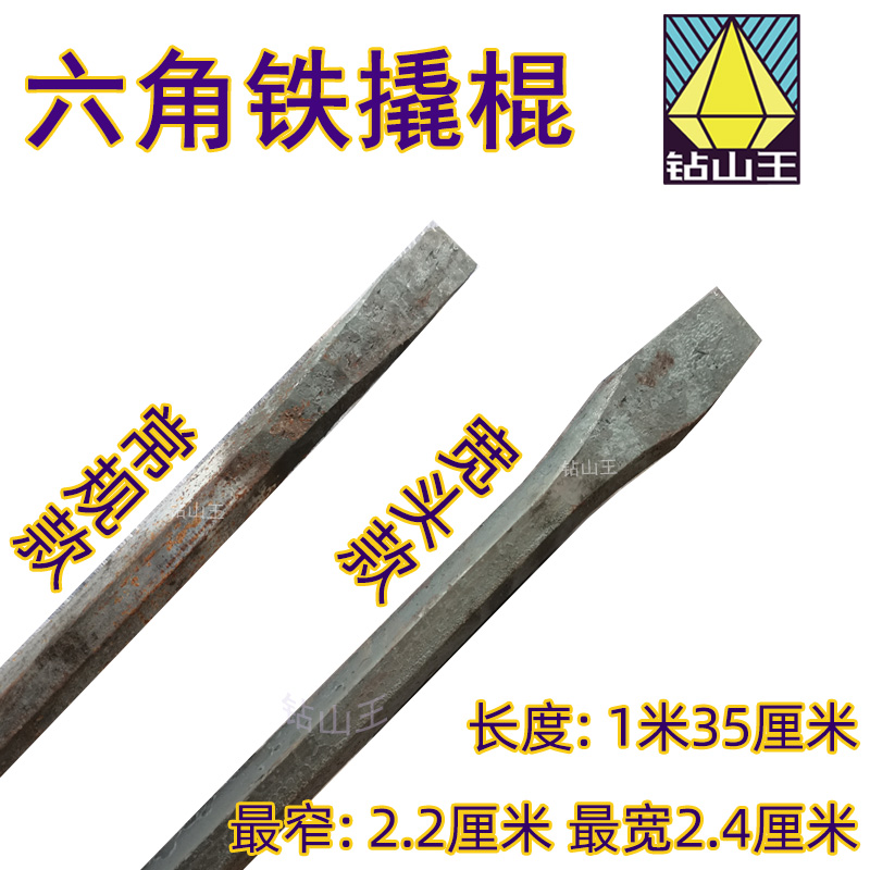 莆田新発六角鉄バールバールバール採掘場採石場特製鉄バール石工芸品