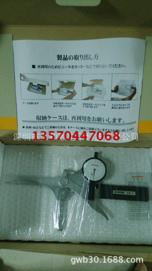 Japan PEACOCK Peacock LB-7S LB-7V LB-8 LB-9 LB-14 LH-2 outer card gauge