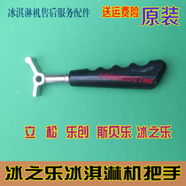 Original Ice Music 818 Handle Ice Cream Machine Presser Ice Cream Machine Handle Ice Cream Machine Accessories Handle