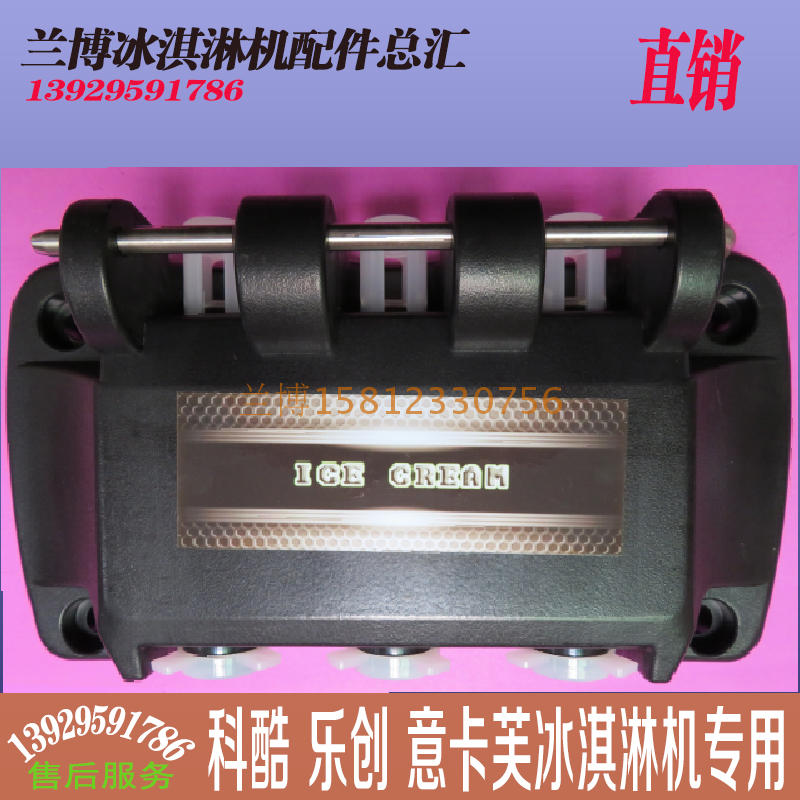 Icave ice cream machine accessories outlet valve Foshan cool ice cream machine outlet port Ice rhyme outlet valve