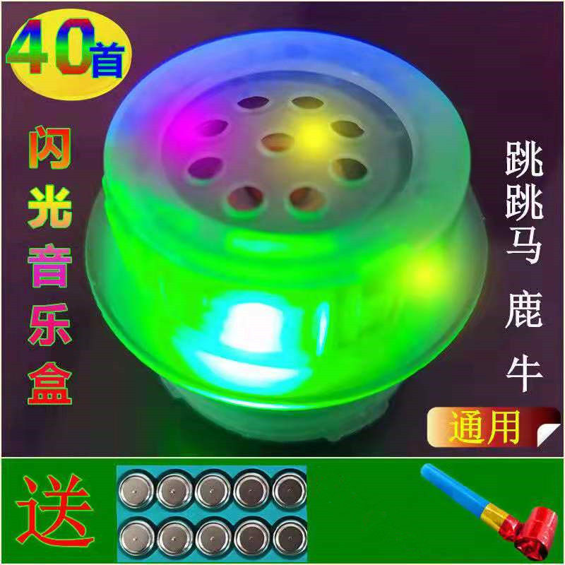 Children's Toys Press Music Box 40 First 100 song inflatable horse Jumping Horse Deer Bull Musician Press Horn-Taobao