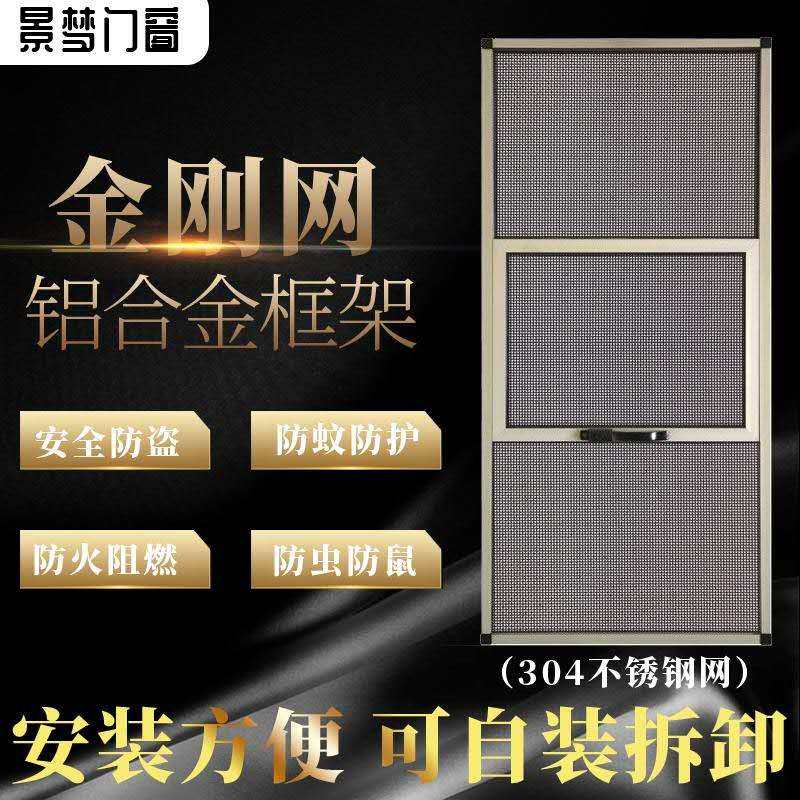 Shanghai Suzhou Kunshan Mountain Diamond Net Window Self-loading and detachable Easy-to-clean anti-mosquito high altitude safety anti-theft yarn door