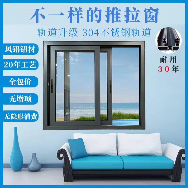Shanghai Fenglu broken bridge aluminum alloy doors and windows translational push-pull with rail sound insulation seal Balcony villa greenhouse