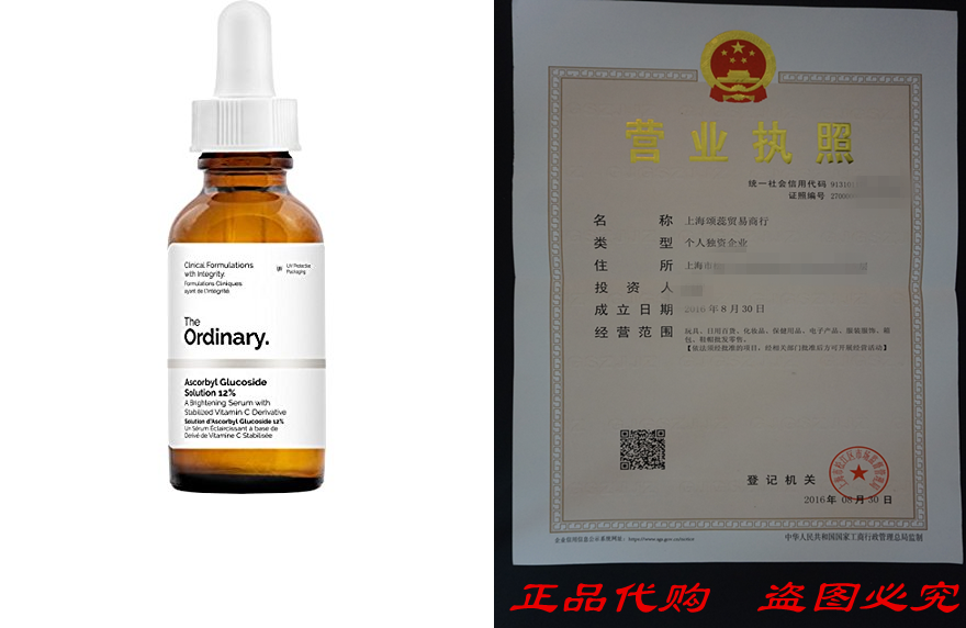 The Ordinary Ascorbyl Glucoside Solution 12% 30ml