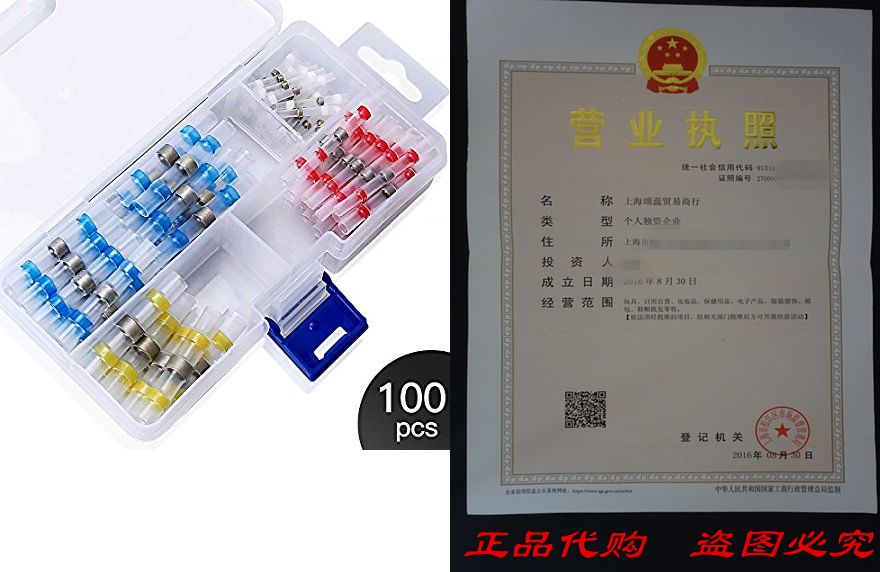 100PCS Solder Seal Wire Connector Eventronic Heat Shrink B