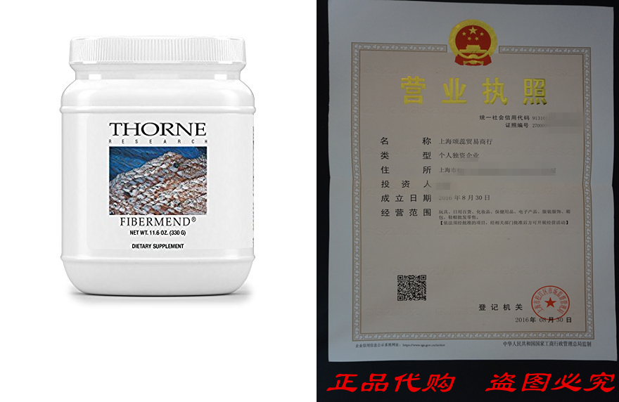 Thorne Research - FiberMend - Prebiotic Fiber Powder to Hel